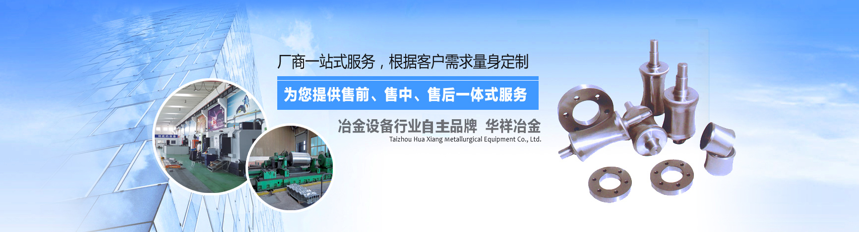 高新技術(shù)實(shí)力的懸臂輥、輻射管、爐底輥制造企業(yè)-泰州華祥冶金設(shè)備有限公司